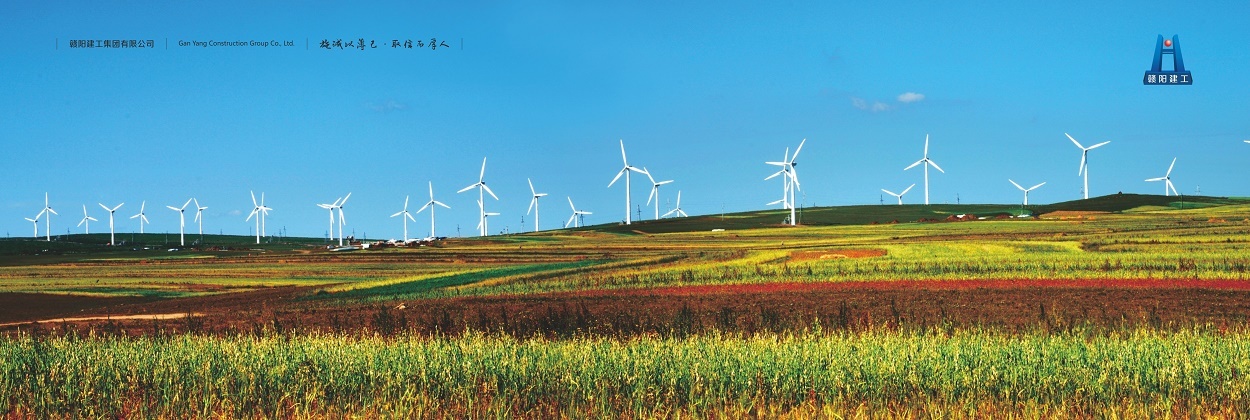 华能九江蒋公岭风电场工程